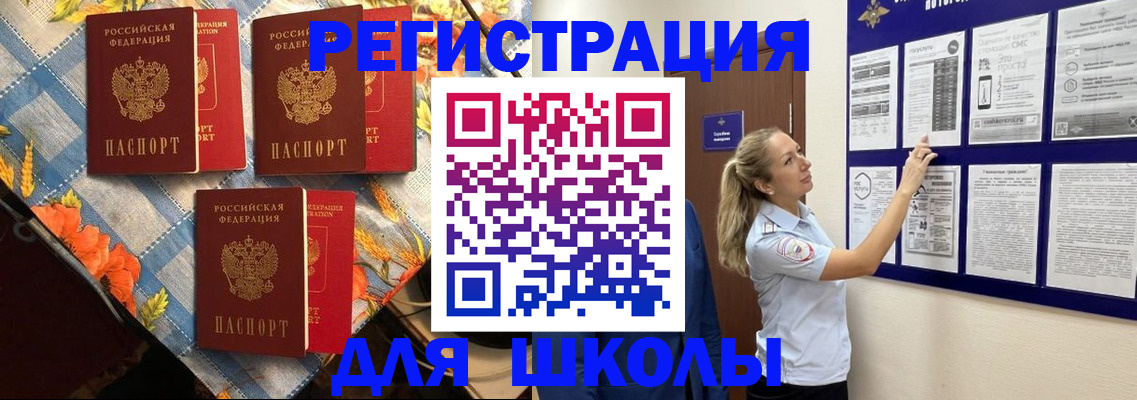 временная регистрация собственник в Боровичах