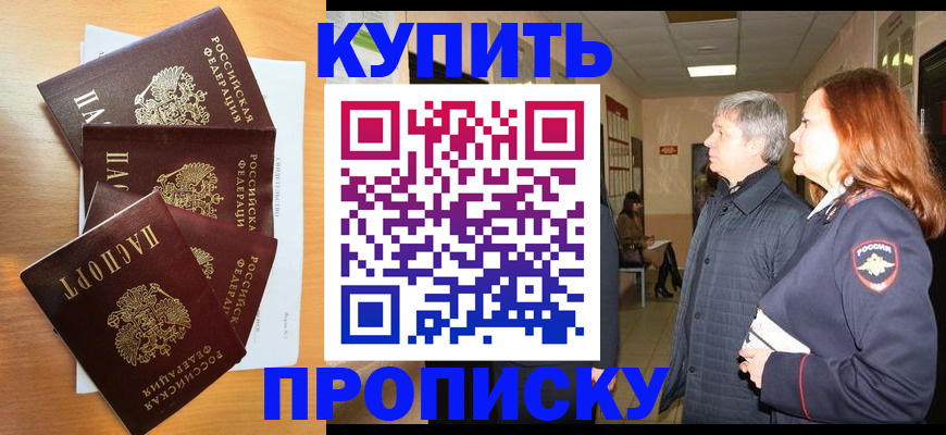 временная регистрация надежно в Боровичах